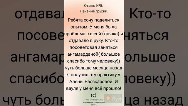 Иша-йога. Отзыв №5 смотреть онлайн