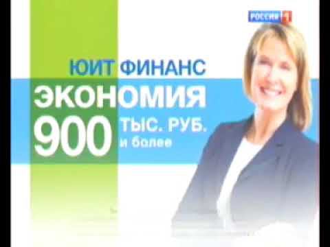 Анонсы, федеральные и региональные рекламные блоки | Россия 1. 10.2013 смотреть онлайн