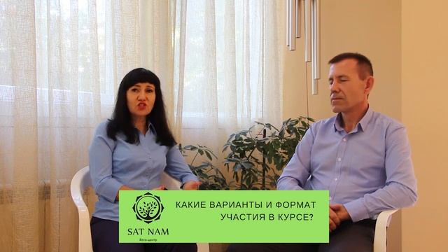 Курс Детокс и йога в йога центре Sat Nam смотреть онлайн