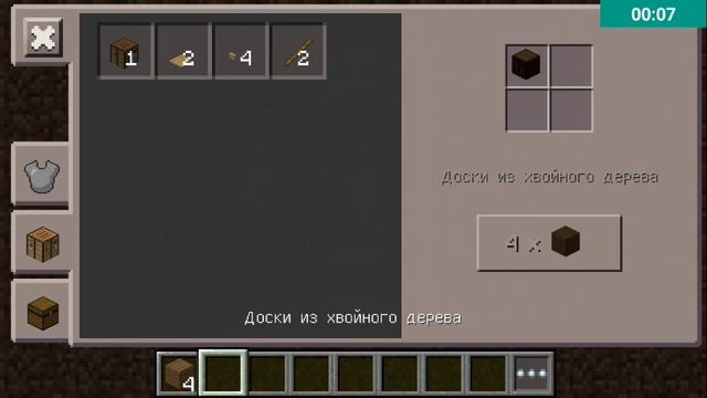 Как Сделать Верстак В Майнкрафт 0.15.2 смотреть онлайн