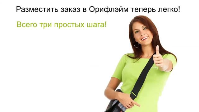 Новый процесс онлайн подписки, оформления заказов смотреть онлайн