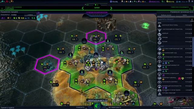 Sid Meiers Civilization: Beyond Earth - Rising Tide #6 Прохождение на русском смотреть онлайн