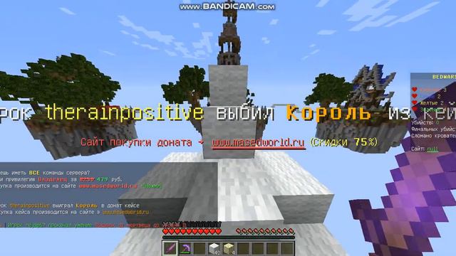 Иuраю с Карсом #1 BedWarS крассные завоеватели ! смотреть онлайн