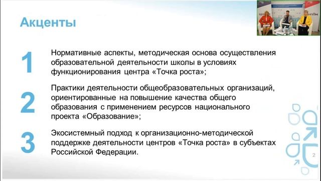 Открытие международной методической конференции. Стратегическая сессия смотреть онлайн