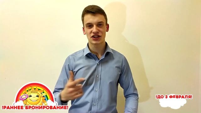 Раннее бронирование в ДОЛ 