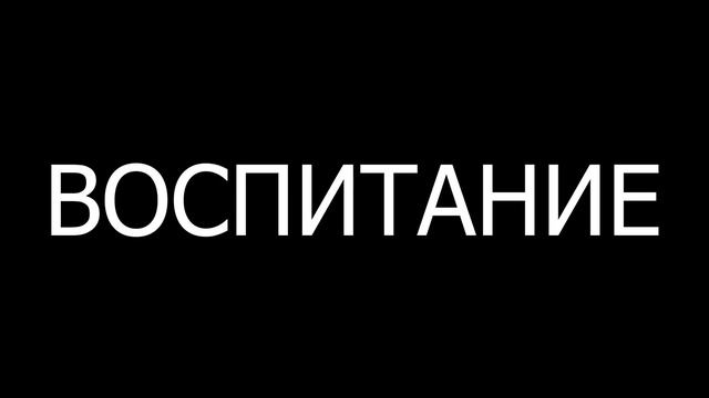 ВЫ ЭТОГО НЕ ЗНАЛИ. Виктор Зырянов