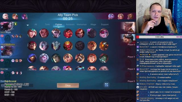 WarBarbie: [Mobile Legends] Фулка тех, кто недавно проснулся