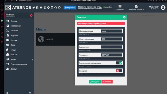 КАК ЛЕГКО ПОСТАВИТЬ СВОЙ СИД НА ATERNOS? }{ ОТВЕТ! смотреть онлайн