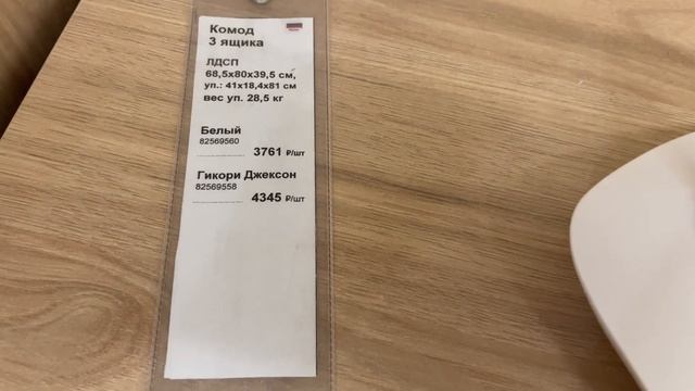 Леруа Мерлен МЕБЕЛЬ по ДОСТУПНЫМ ЦЕНАМ. Новинки в Леруа Мерлен