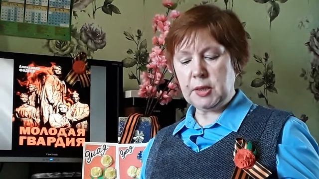 Видеопрезентация по роману А. Фадеева "Молодая гвардия" смотреть онлайн