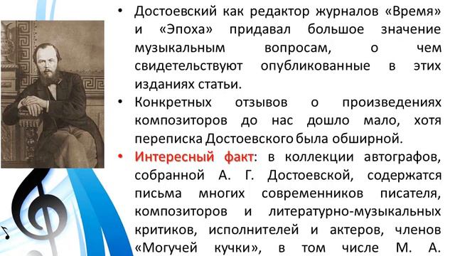 Достоевский в музыке и театре смотреть онлайн