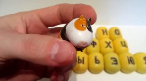 Киндер сюрпризы. Русский алфавит. Капсулы с буквами