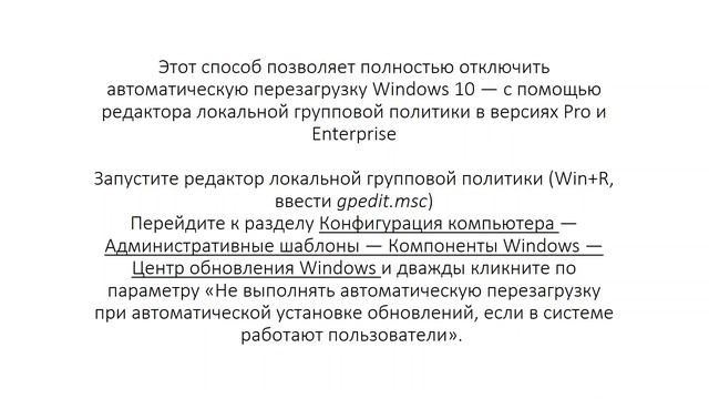 Отключение обновлений windows смотреть онлайн