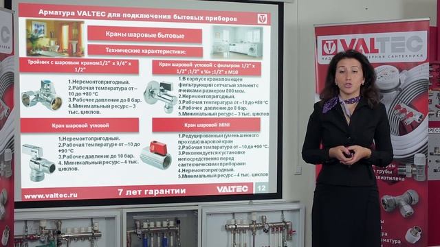 Запорная арматура Valtec смотреть онлайн