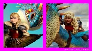 Как приручить дракона 3 в реальной жизни /How To Train Your Dragon 3 In Real Life