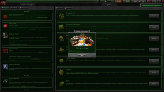 APEC - НОВЫЙ ИМБОВЫЙ КОРПУС В ТАНКАХ ОНЛАЙН l СУПЕР КОРПУС ДЛЯ МОБИЛЫ,КОГДА ВЫЙДЕТ? смотреть онлайн