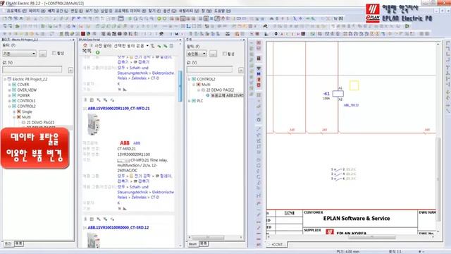 EPLAN-Electric P8 Demo 4/6: 전기설계 소프트웨어 분야의 세계 표준 смотреть онлайн