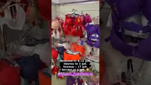 Нашли магазин недорогой одежды 