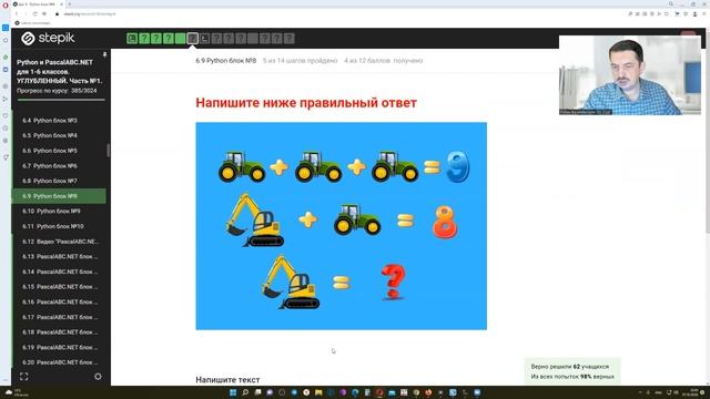 Арифметика Часть №2 Python . Python и PascalABC.NET для учащихся 1-6 классов. смотреть онлайн