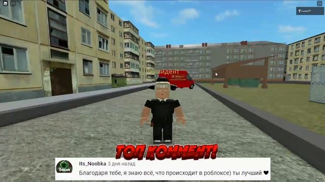 КАК ПРОКАЧАТЬ СВОЙ АККАУНТ В РОБЛОКС !? смотреть онлайн
