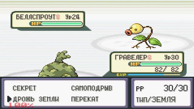 Pokemon fire red 8 - Травяной значок и козино ракеты смотреть онлайн