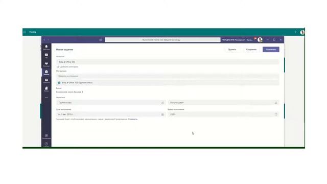 Создание тестов группе в "Задания" Microsoft Teams смотреть онлайн