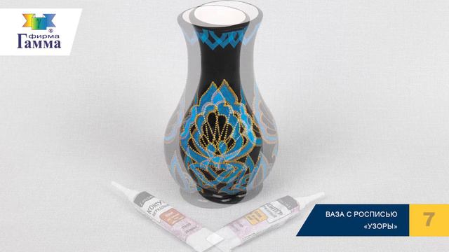 Ваза с росписью «Узоры» смотреть онлайн
