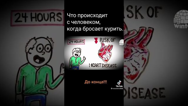 когда бросаешь курить смотреть онлайн