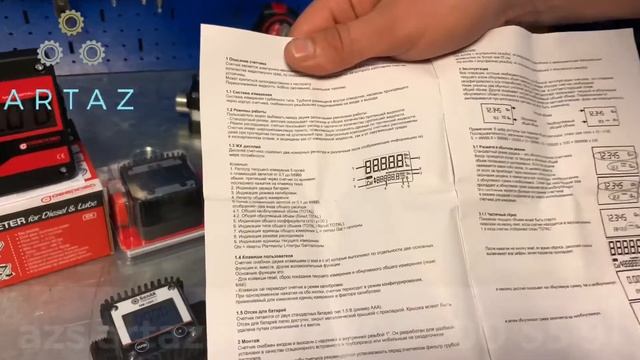Электронный счетчик топлива в пистолет Petroll K24 смотреть онлайн