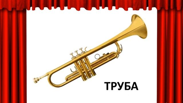 "Угадай инструмент" смотреть онлайн