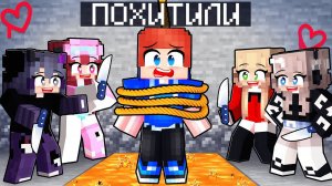 МОИ БЕЗУМНЫЕ ФАНАТКИ ПОХИТИЛИ МЕНЯ на 24 ЧАСА В МАЙНКРАФТ!