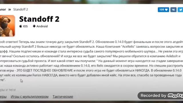 Шок стандофф 2 закрывают!!! смотреть онлайн