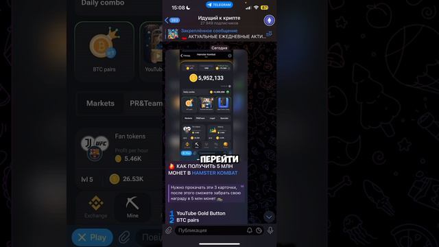 НОВОЕ ЗАДАНИЕ НА 5 МЛН МОНЕТ В HAMSTER KOMBAT 🐹