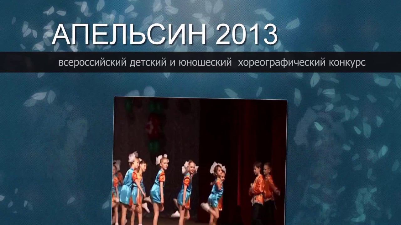 ролик презентация апельсин смотреть онлайн