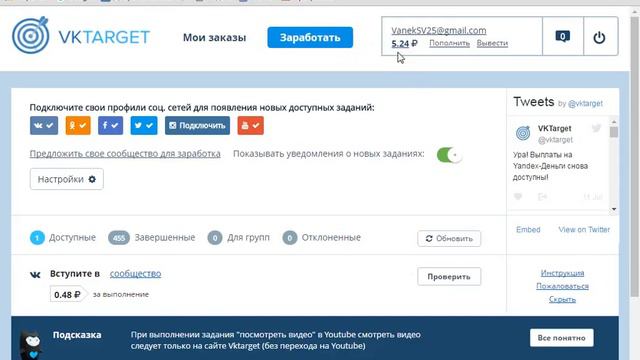 VKtarget чем же он хорош? смотреть онлайн