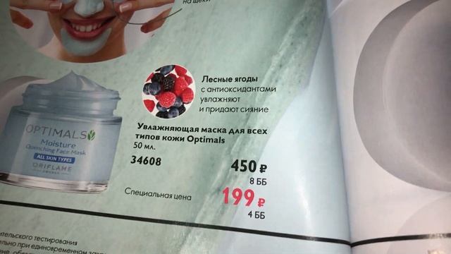 Видеообзор каталога oriflame 7 2020 смотреть онлайн