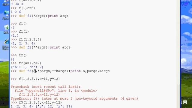 23 Python 函数 传递参数 смотреть онлайн