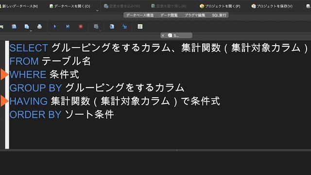【SQL超入門講座】07.HAVING｜グループ化したデータの中からデータ抽出 смотреть онлайн