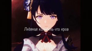 Raiden Shogun/ Райден под песню Легенда о Богине гроз AMV