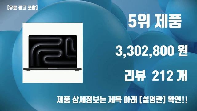 맥북프로 상품 TOP10 순위 추천 смотреть онлайн