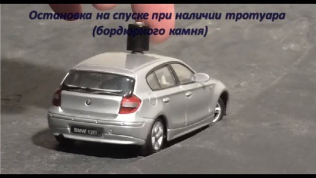 Стоянка на спуске дороги с бордюрным камнем смотреть онлайн