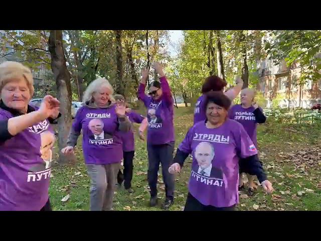 мы отряды путина смотреть онлайн