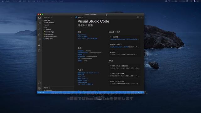 Vue.js、Vuexを使ってTodoアプリ開発【その②】〜Vueインストール編 смотреть онлайн