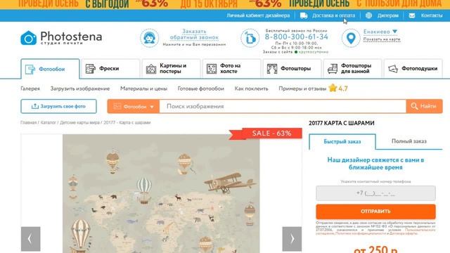 Оклейка стен детской комнаты фото обоями КАРТА МИРА Донецк+Макеевка смотреть онлайн