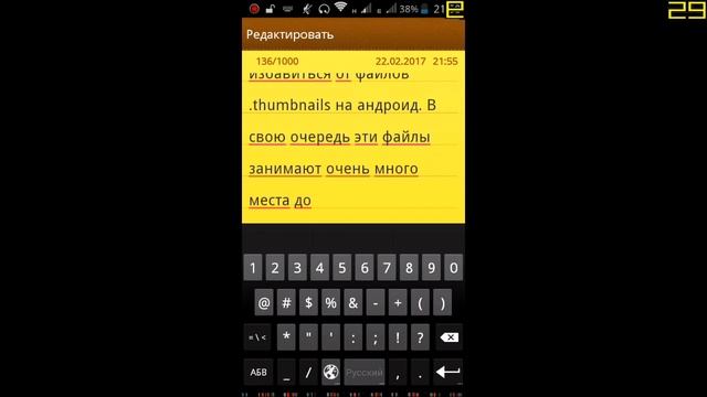 Как избавиться от файлов .thumbnails на андроид смотреть онлайн