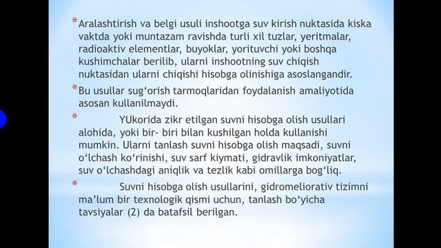 Mavzu Suv o`lchash va uni amalga oshirish usullari смотреть онлайн