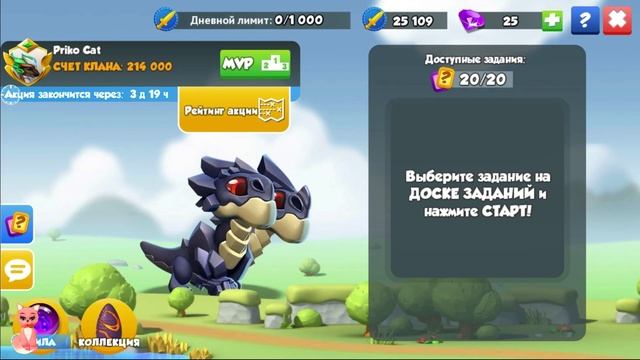 Драконы недели РАСПИСНОЙ и КЛОУН, а также получила дракона ВАЛЕНТИН в Легенды Дракономании смотреть онлайн