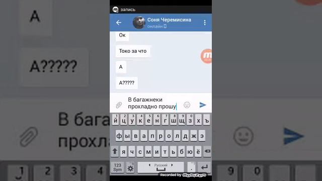 Пранк песней над Соней смотреть онлайн