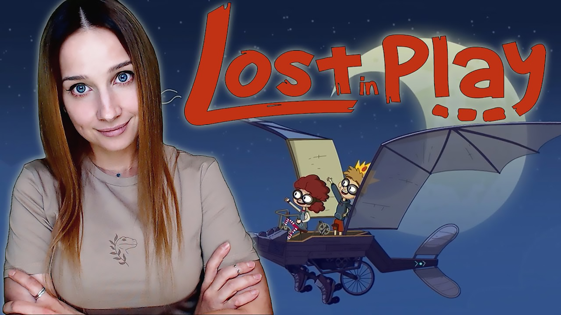 ВОЗВРАЩЕНИЕ ДОМОЙ │LOST IN PLAY смотреть онлайн