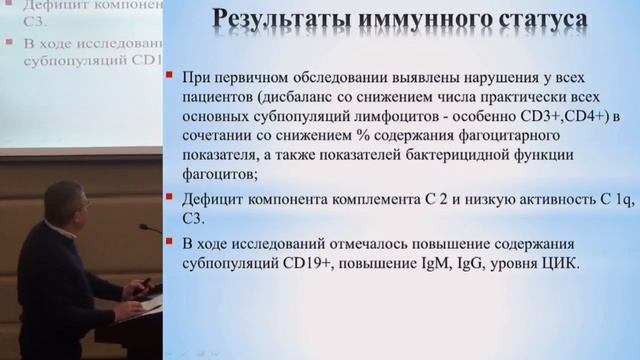 Современные аспекты криптоспоридиоза, диагностика и лечение. смотреть онлайн